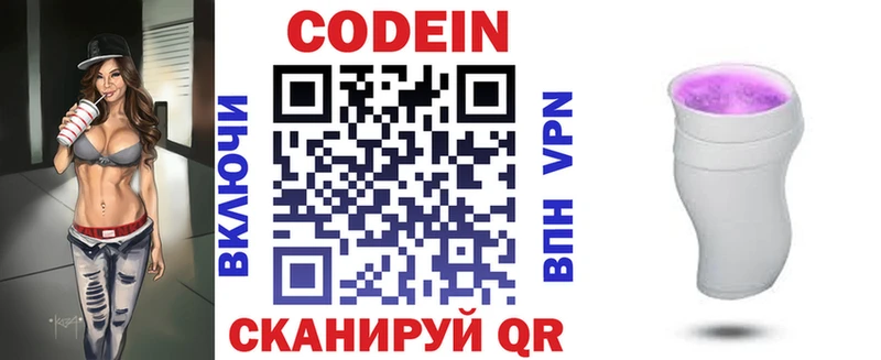 hydra tor Ивантеевка Codein Purple Drank