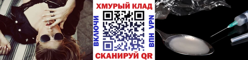 ГЕРОИН белый  сколько стоит  omg ССЫЛКА  Ивантеевка 