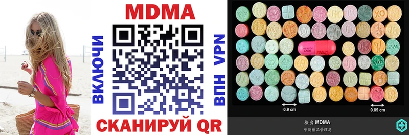 МДМА кристаллы Ивантеевка